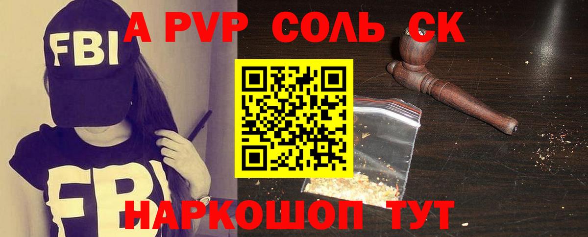 купить наркотик  A PVP  Лиски  Вход с VPN  APVP мука  A PVP мука 