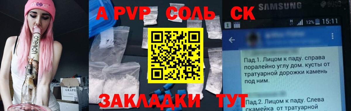 Альфа ПВП мука Лиски