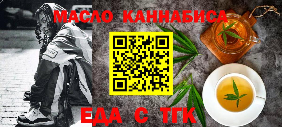 Cannafood марихуана  Вход с VPN  Лиски 