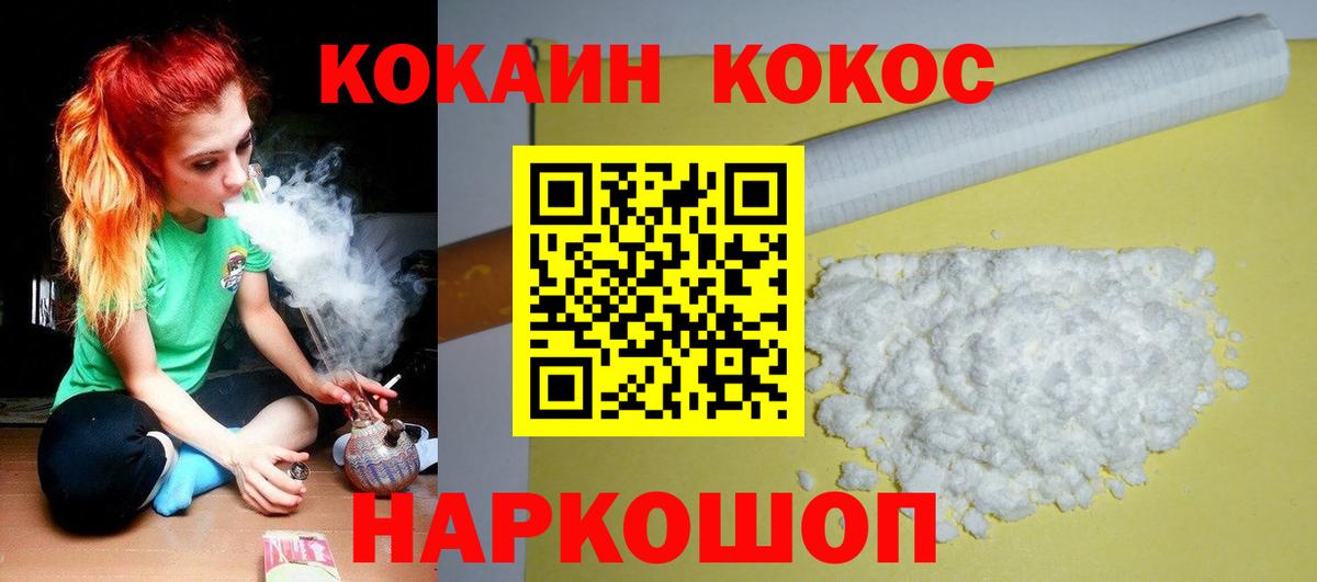 COCAIN Эквадор  Вход с VPN  Кокаин Fish Scale  даркнет сайт  Лиски  Кокаин 