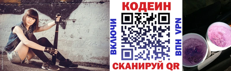 дарнет шоп  кракен ССЫЛКА  Кодеин Purple Drank  Лиски 