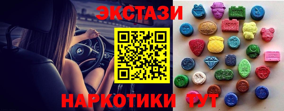 ЭКСТАЗИ louis Vuitton  где купить наркотик  Лиски  Вход с VPN  Ecstasy ешки 