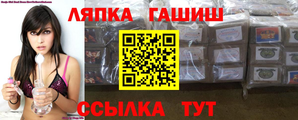 ГАШ гашик Лиски