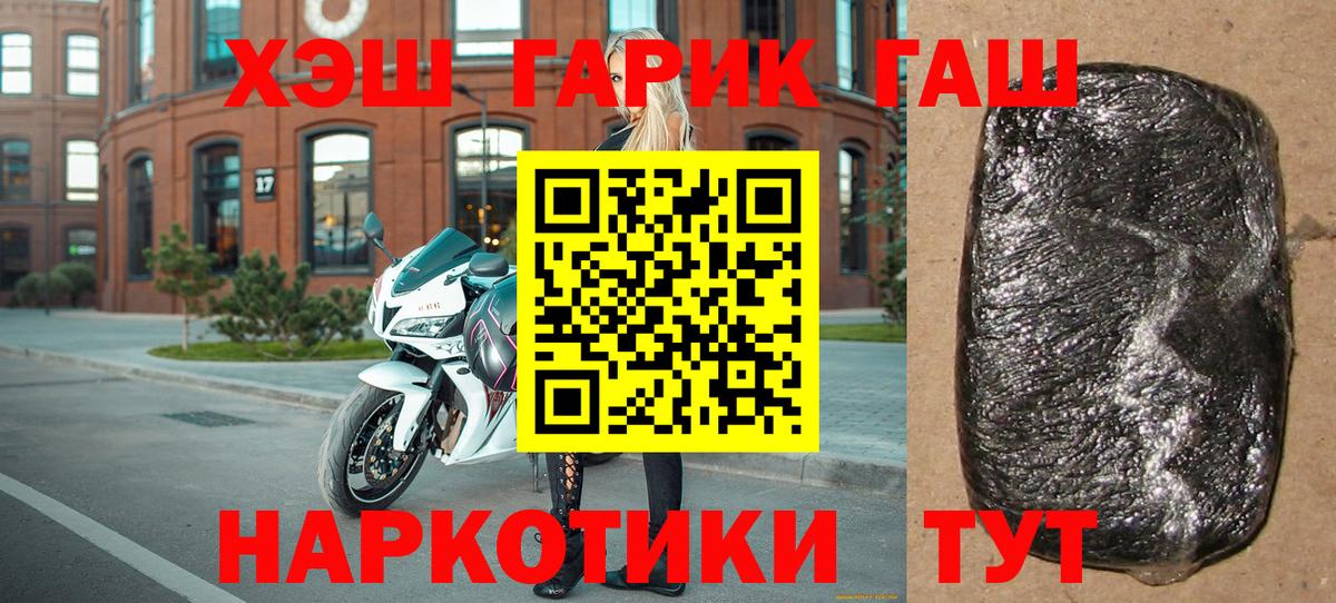ГАШ индика сатива  ГАШИШ VHQ  Вход с VPN  Лиски 