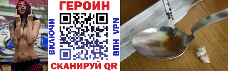 ГЕРОИН афганец как найти закладки Лиски