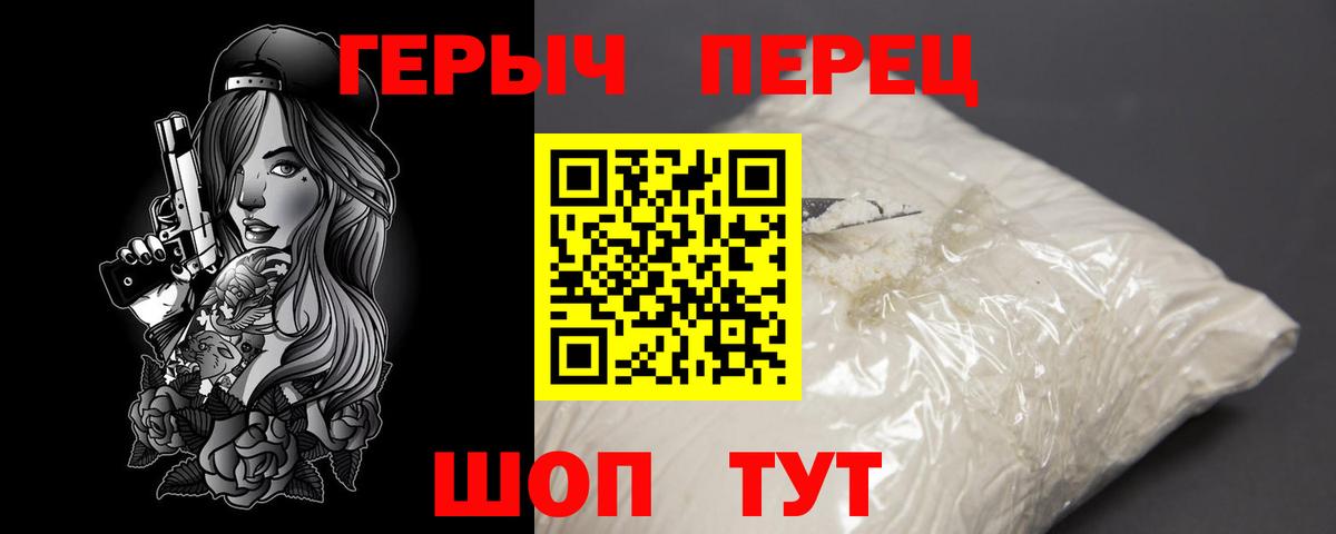 Героин  ГЕРОИН хмурый  Вход с VPN  Лиски 