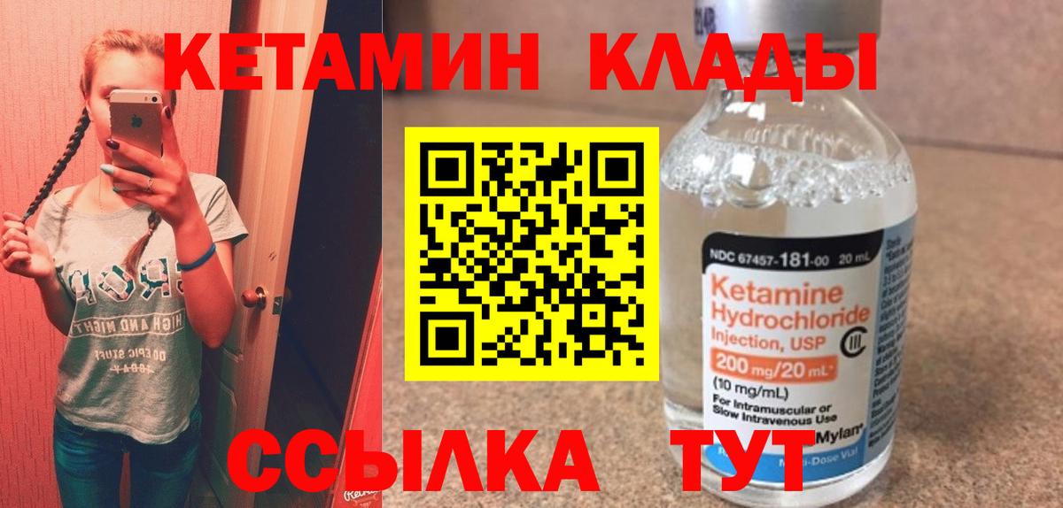 Лиски  Кетамин ketamine  Вход с VPN  КЕТАМИН VHQ 