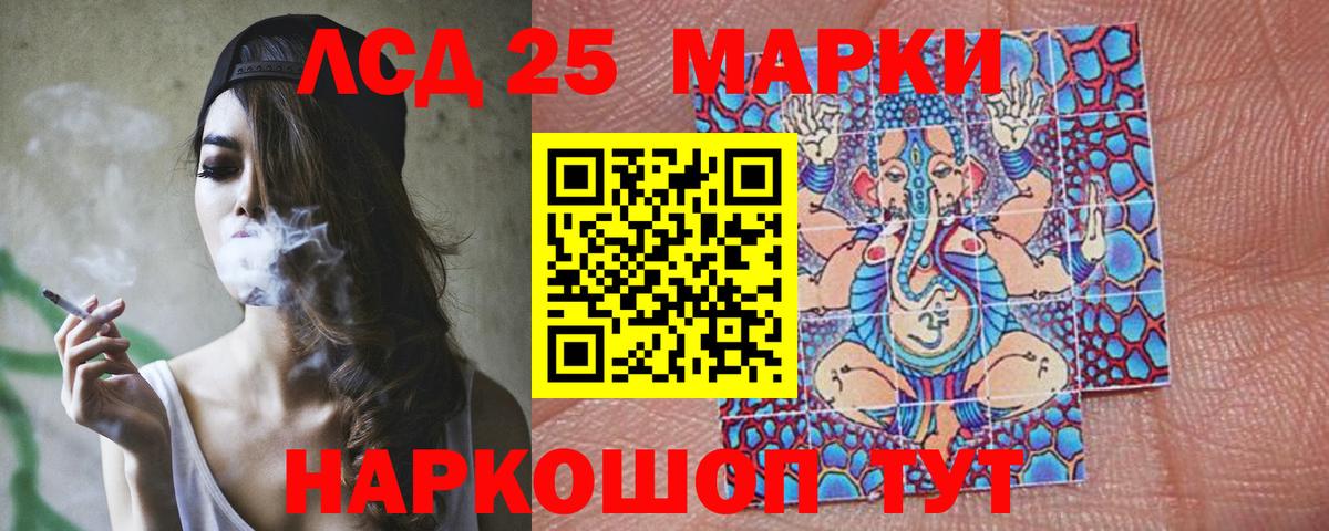 LSD-25 экстази кислота  LSD-25 экстази  omg как войти  Лиски  Вход с VPN  LSD-25 экстази кислота 