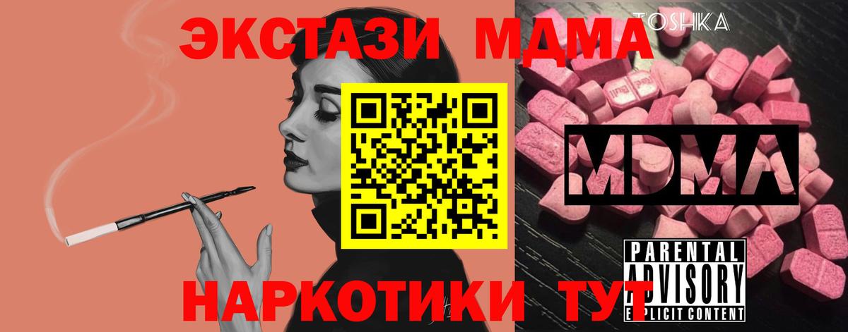 МДМА молли  Вход с VPN  MDMA  Лиски  MDMA crystal 