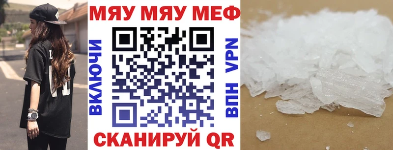 МЯУ-МЯУ mephedrone  ссылка на мегу ТОР  Лиски 