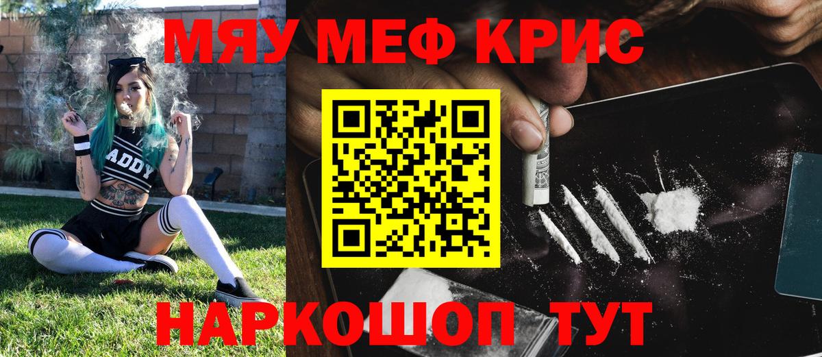 Лиски  Мефедрон мяу мяу  Меф  МЯУ-МЯУ мука  Вход с VPN 