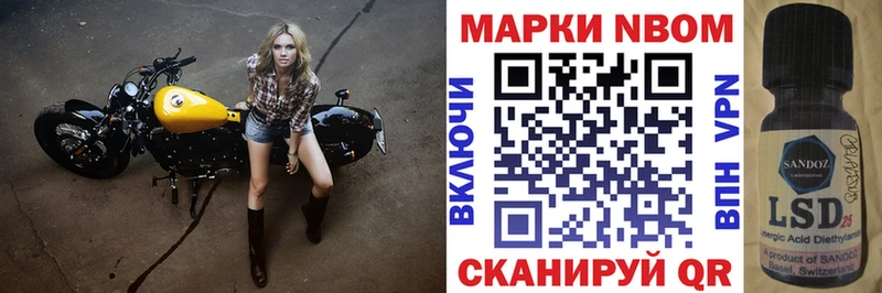 Марки 25I-NBOMe 1500мкг  купить  цена  Лиски 