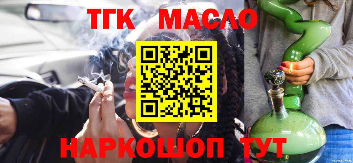 Дистиллят ТГК вейп Лиски