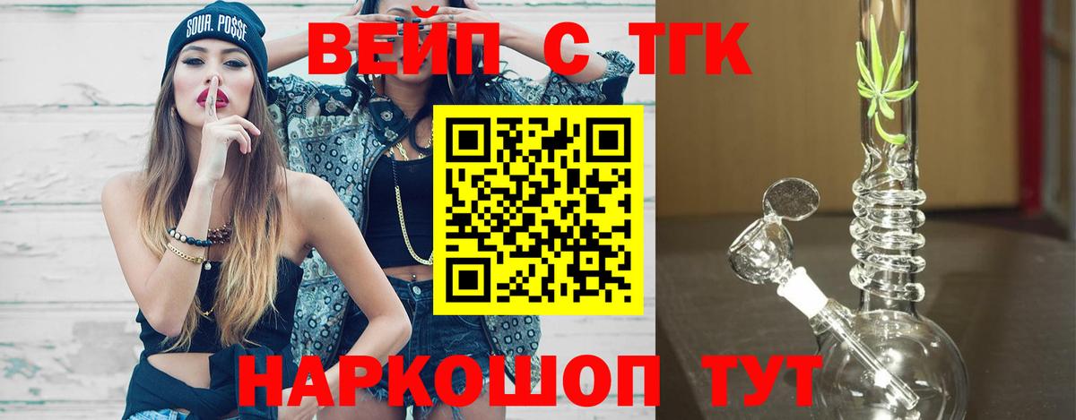 ТГК THC oil  Вход с VPN  Лиски  цены наркотик  Дистиллят ТГК Wax 
